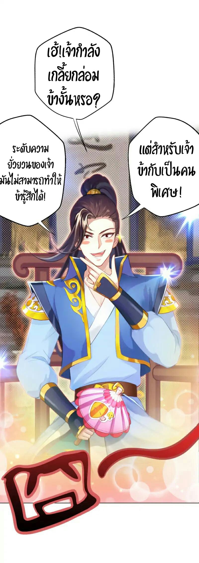 Lang Huan Academy page 8