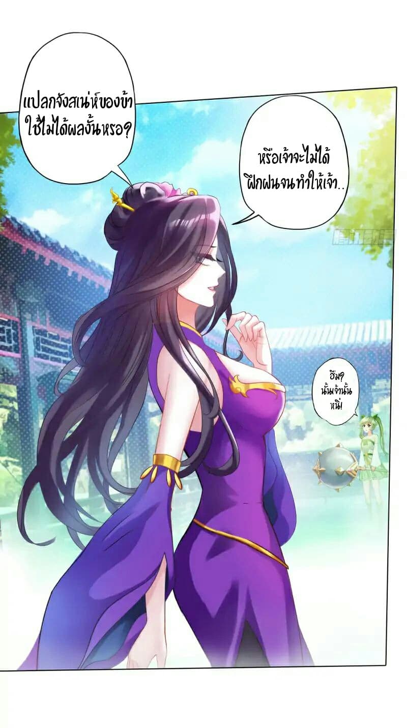 Lang Huan Academy page 9