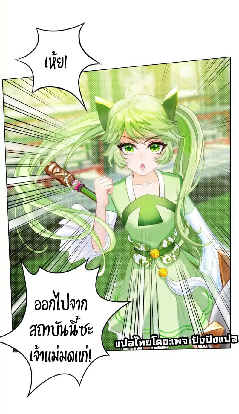 Lang Huan Academy page 10