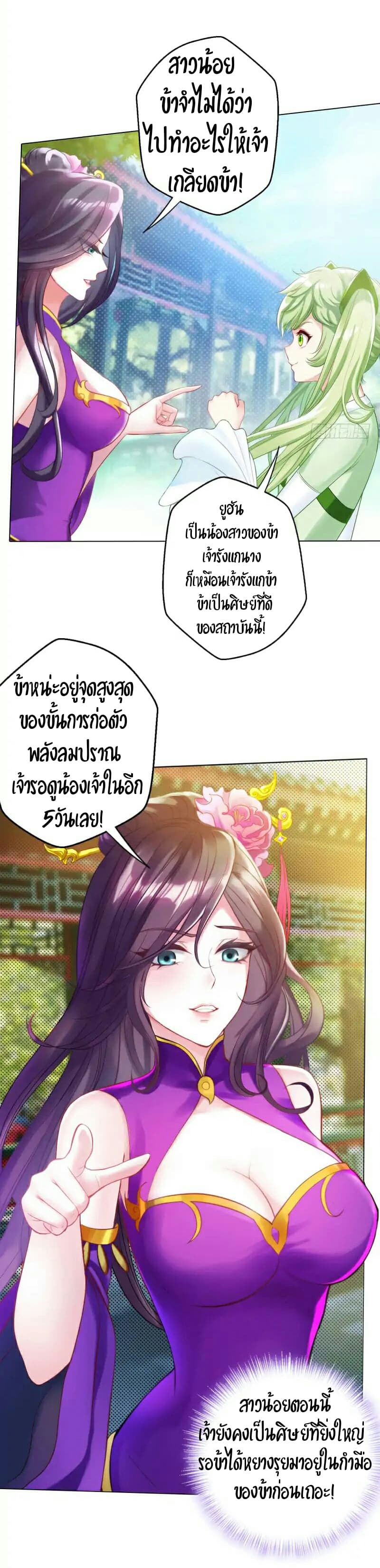 Lang Huan Academy page 11