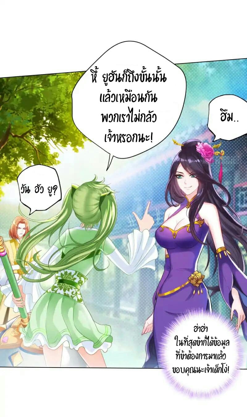 Lang Huan Academy page 12