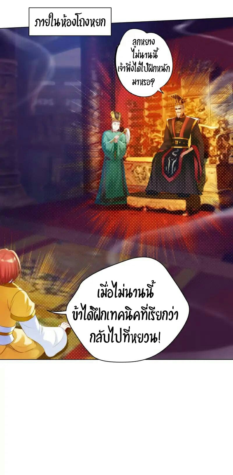 Lang Huan Academy page 15