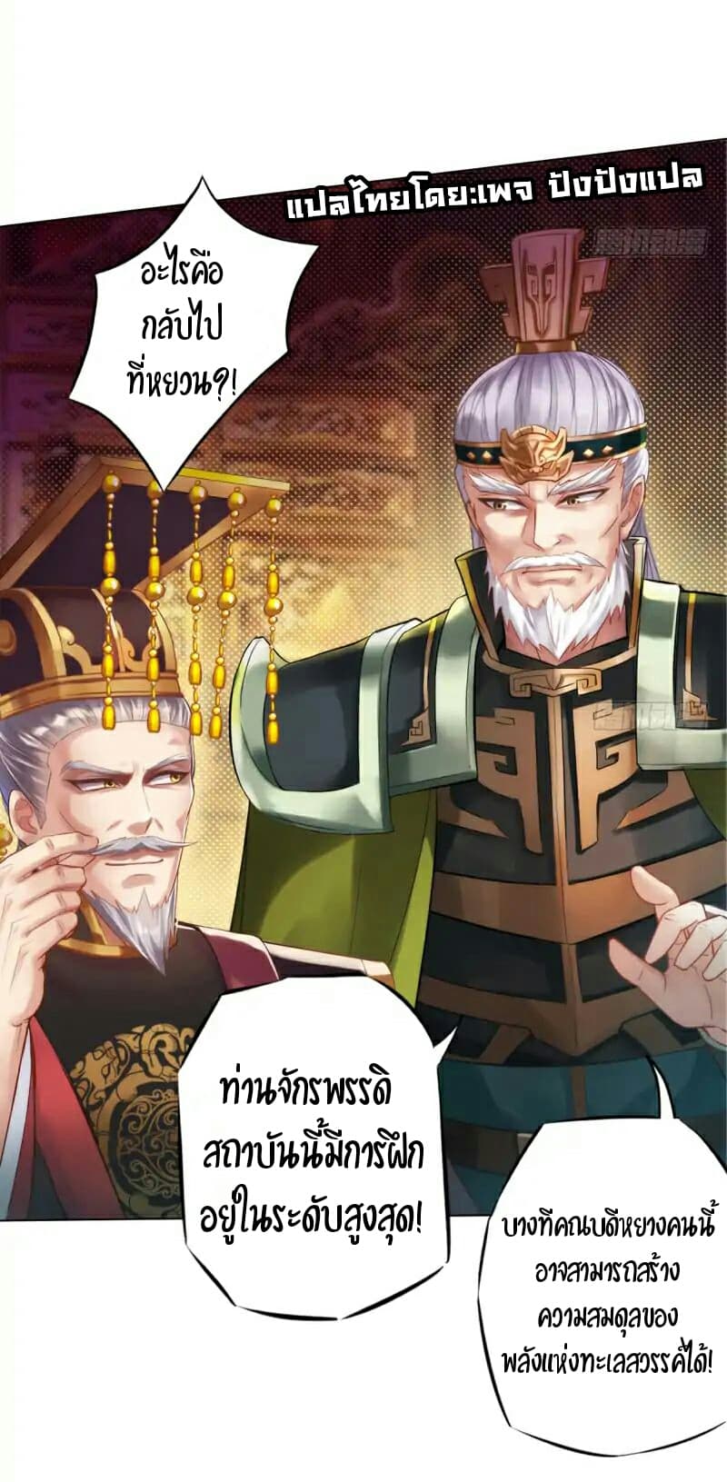 Lang Huan Academy page 16