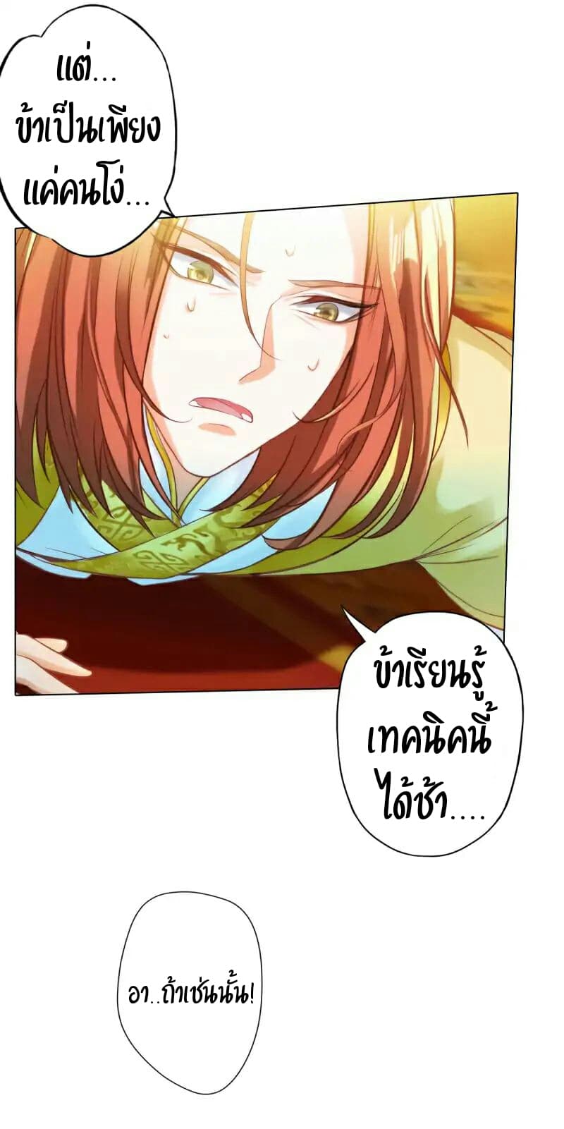Lang Huan Academy page 17