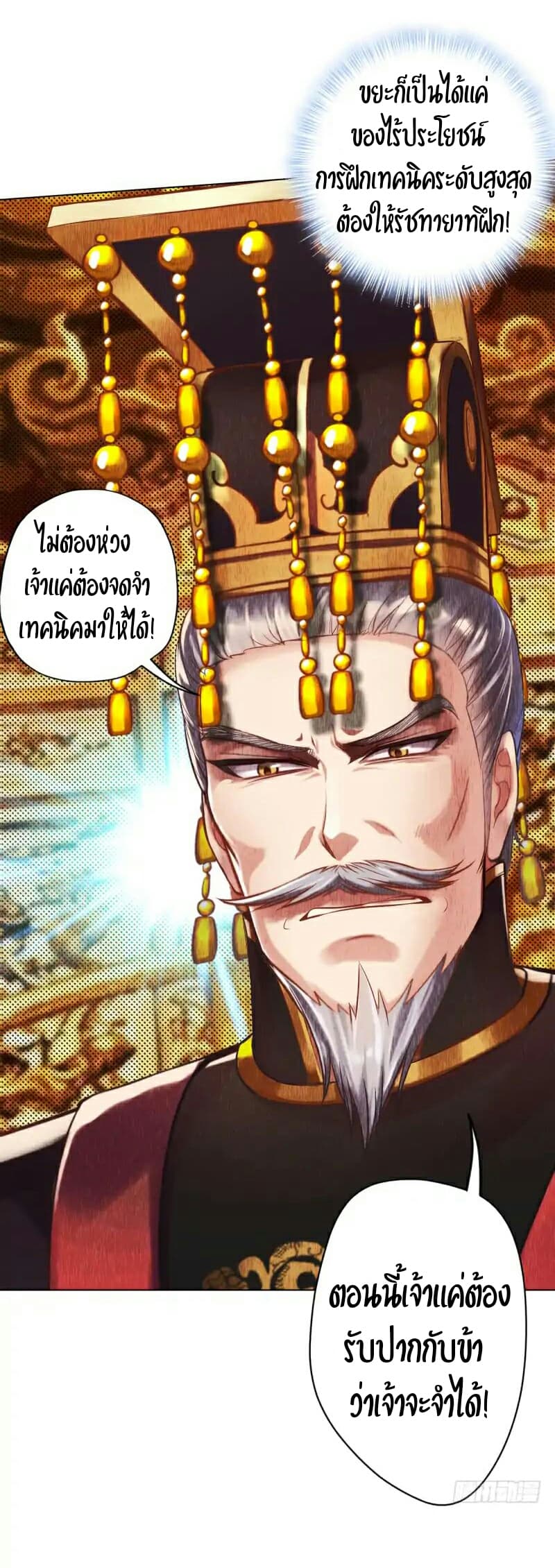 Lang Huan Academy page 18