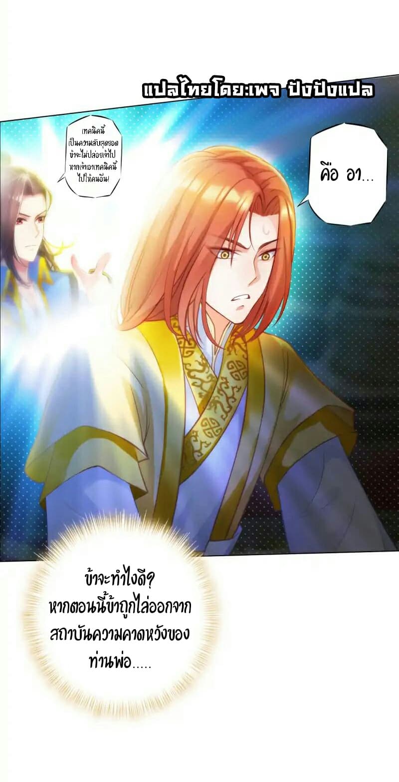 Lang Huan Academy page 19