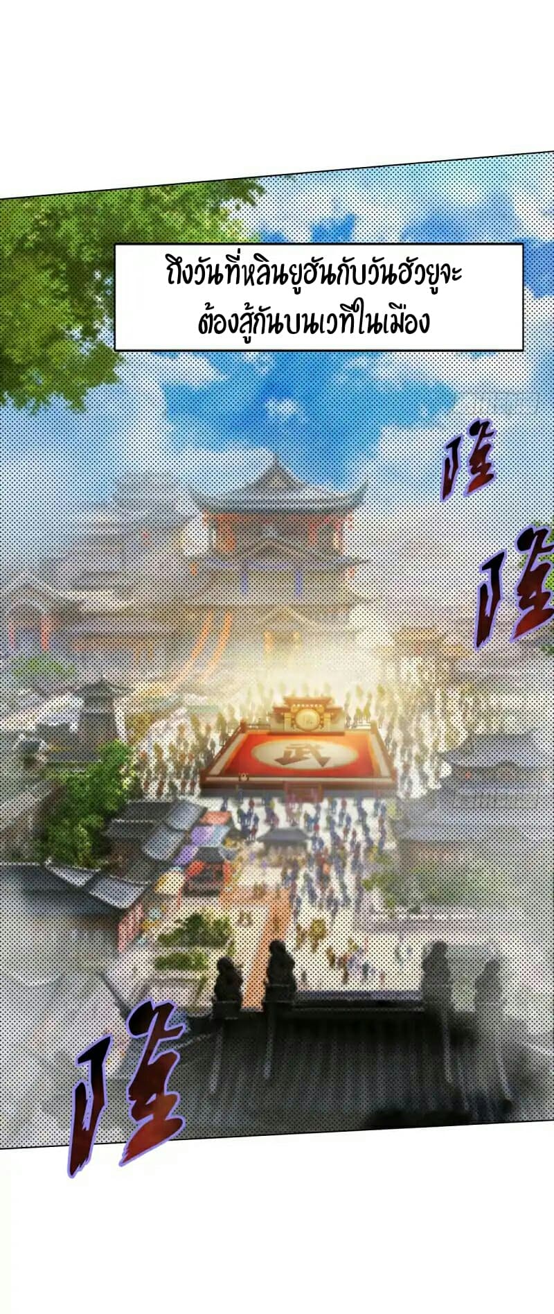 Lang Huan Academy page 21