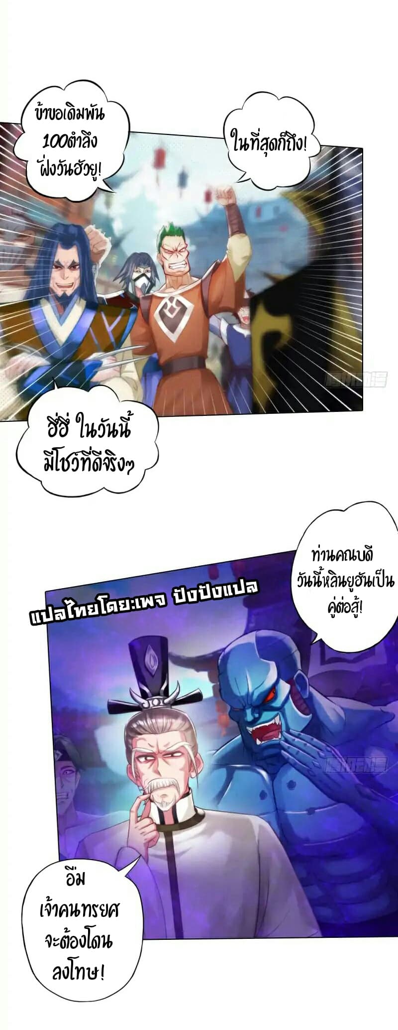 Lang Huan Academy page 22