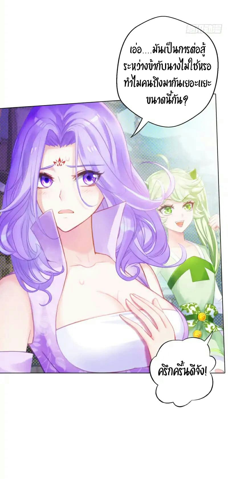 Lang Huan Academy page 23