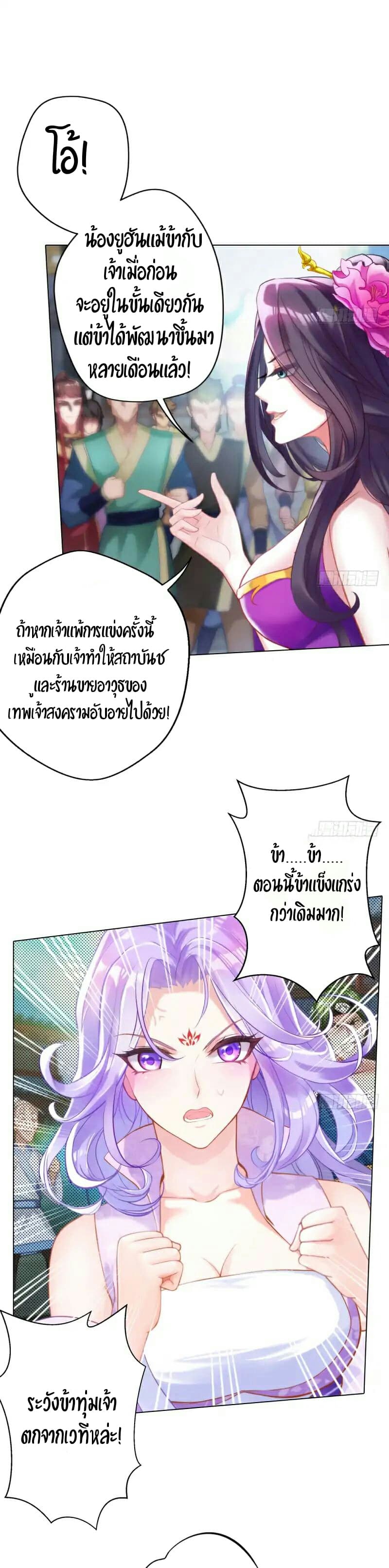 Lang Huan Academy page 25