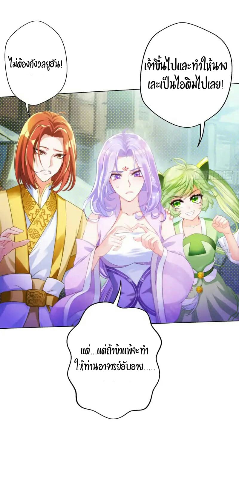 Lang Huan Academy page 26