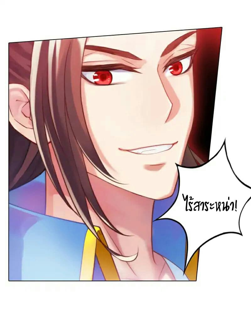Lang Huan Academy page 27