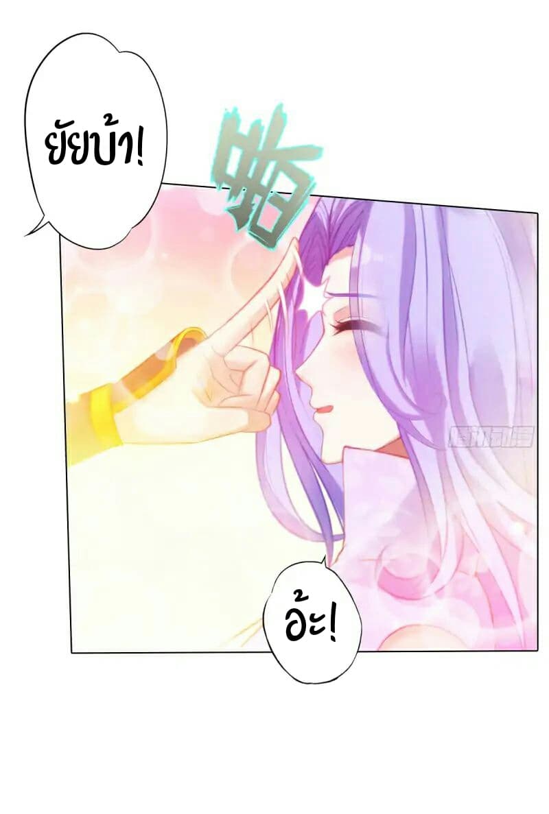 Lang Huan Academy page 29