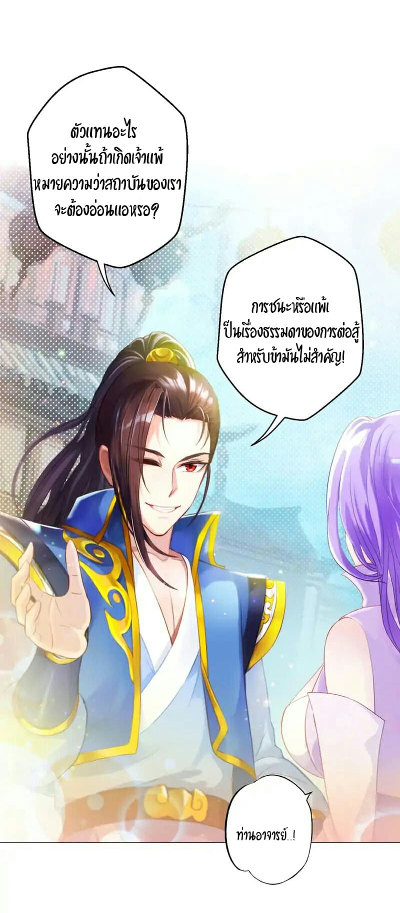Lang Huan Academy page 30