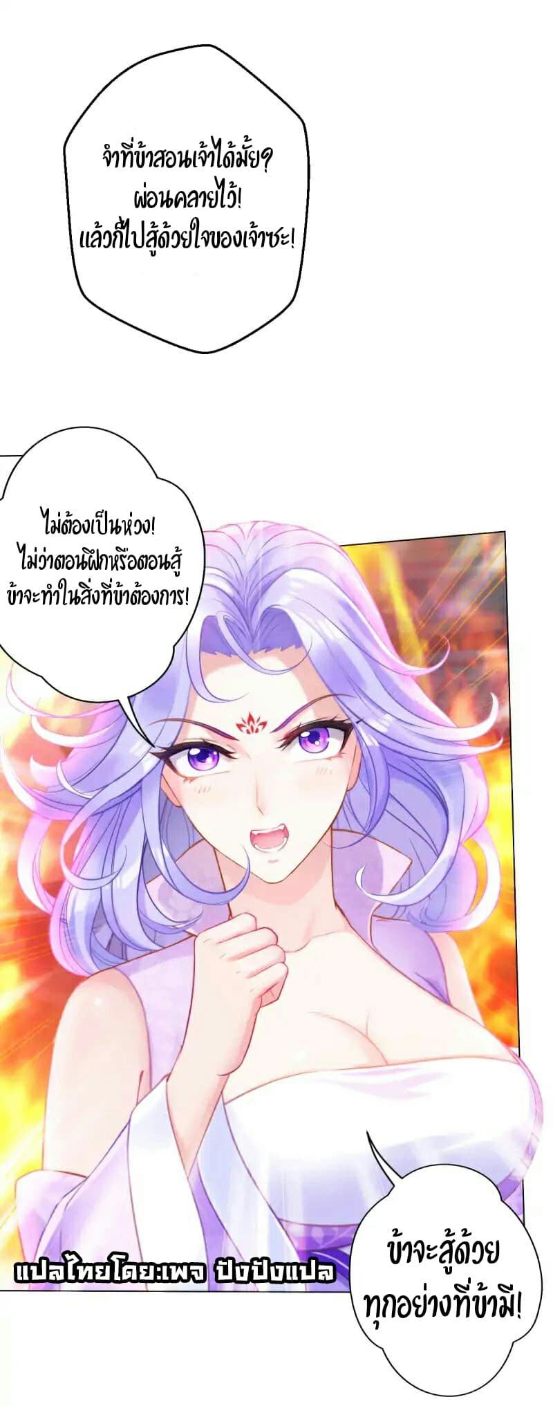 Lang Huan Academy page 31
