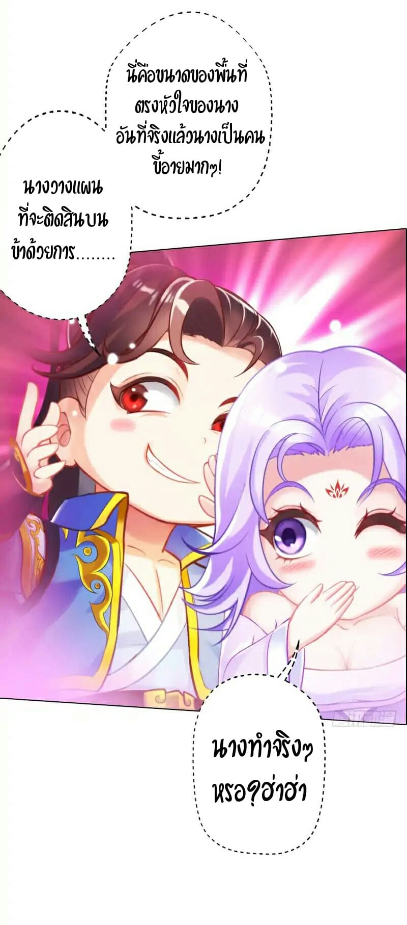 Lang Huan Academy page 32