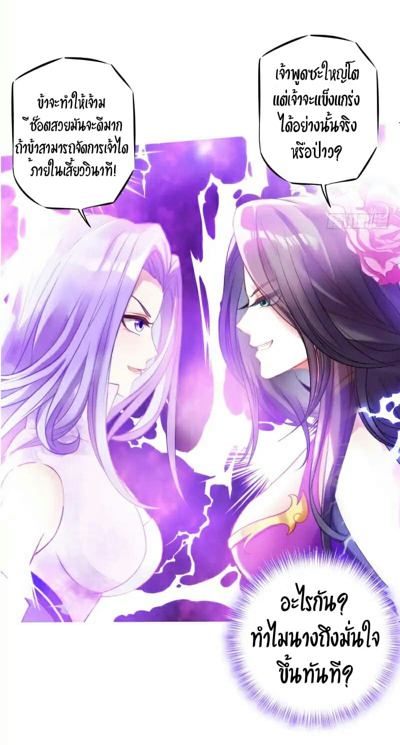 Lang Huan Academy page 36