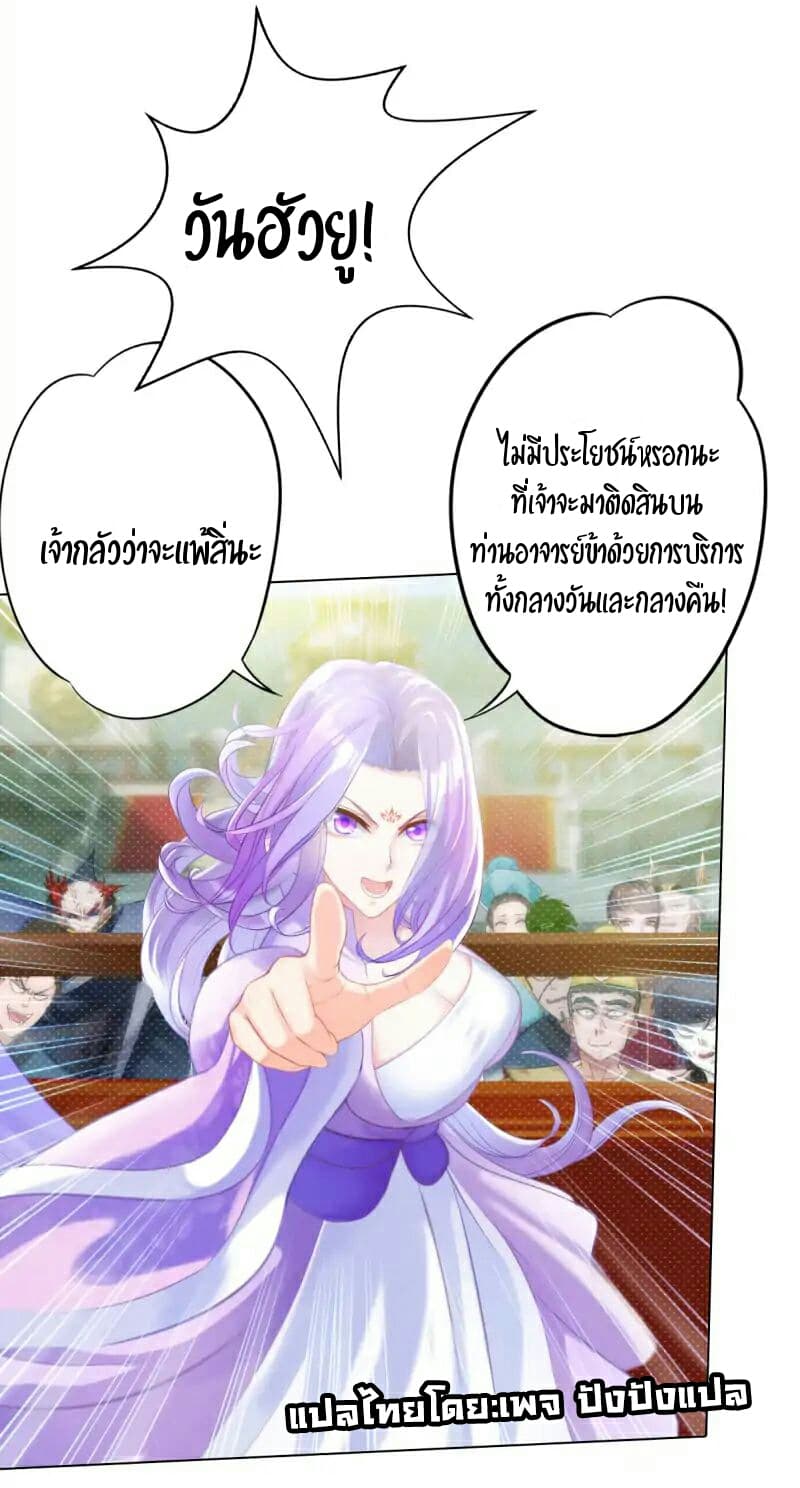 Lang Huan Academy page 37