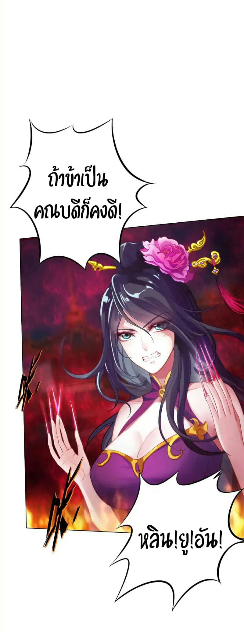Lang Huan Academy page 39