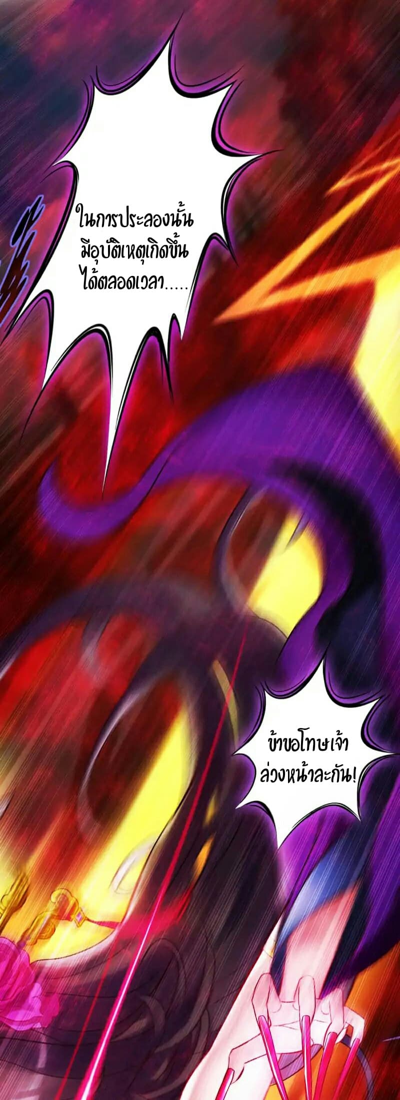 Lang Huan Academy page 42