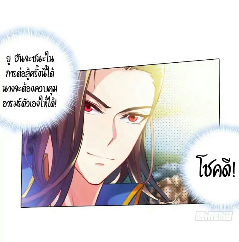 Lang Huan Academy page 3
