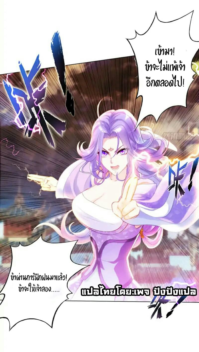 Lang Huan Academy page 4