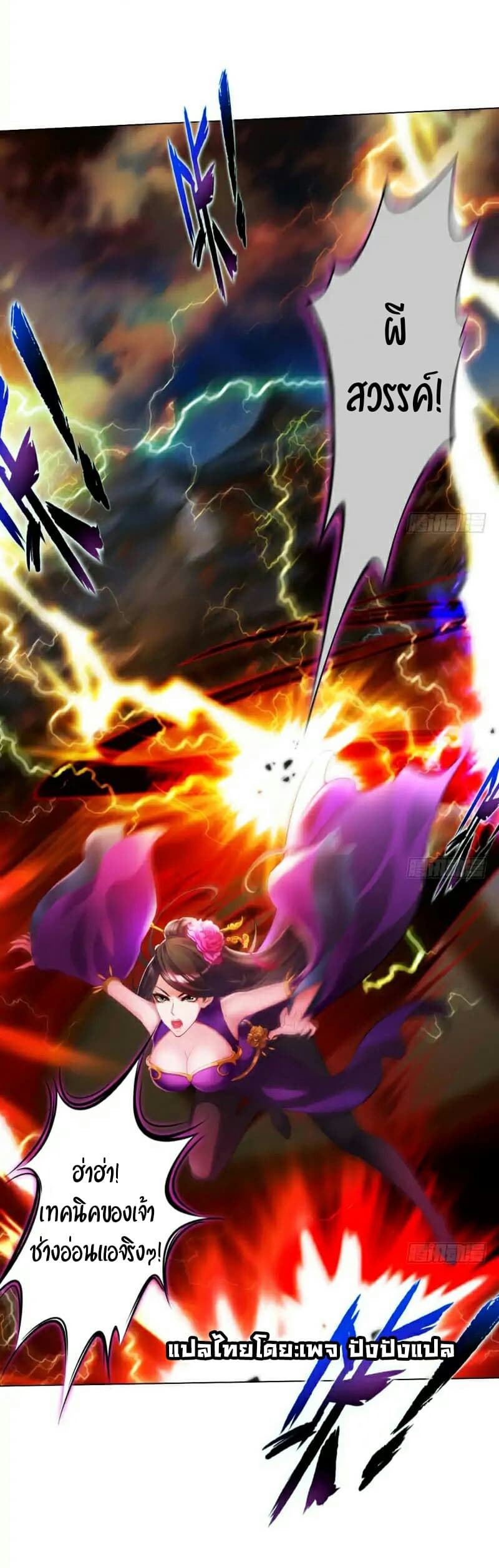 Lang Huan Academy page 7