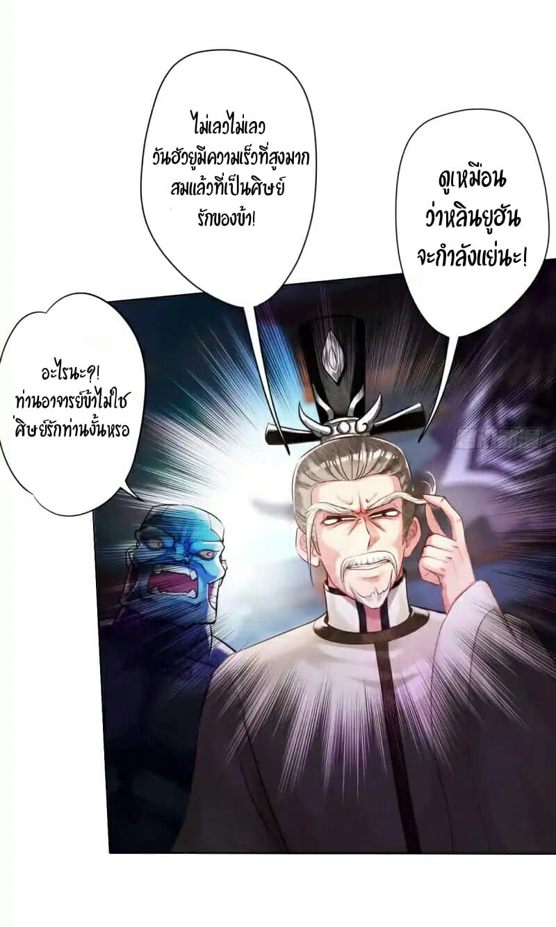 Lang Huan Academy page 8