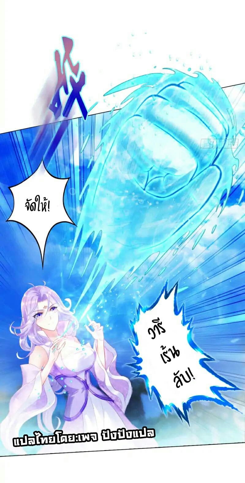 Lang Huan Academy page 10