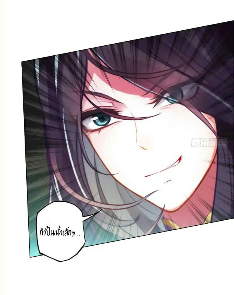 Lang Huan Academy page 11