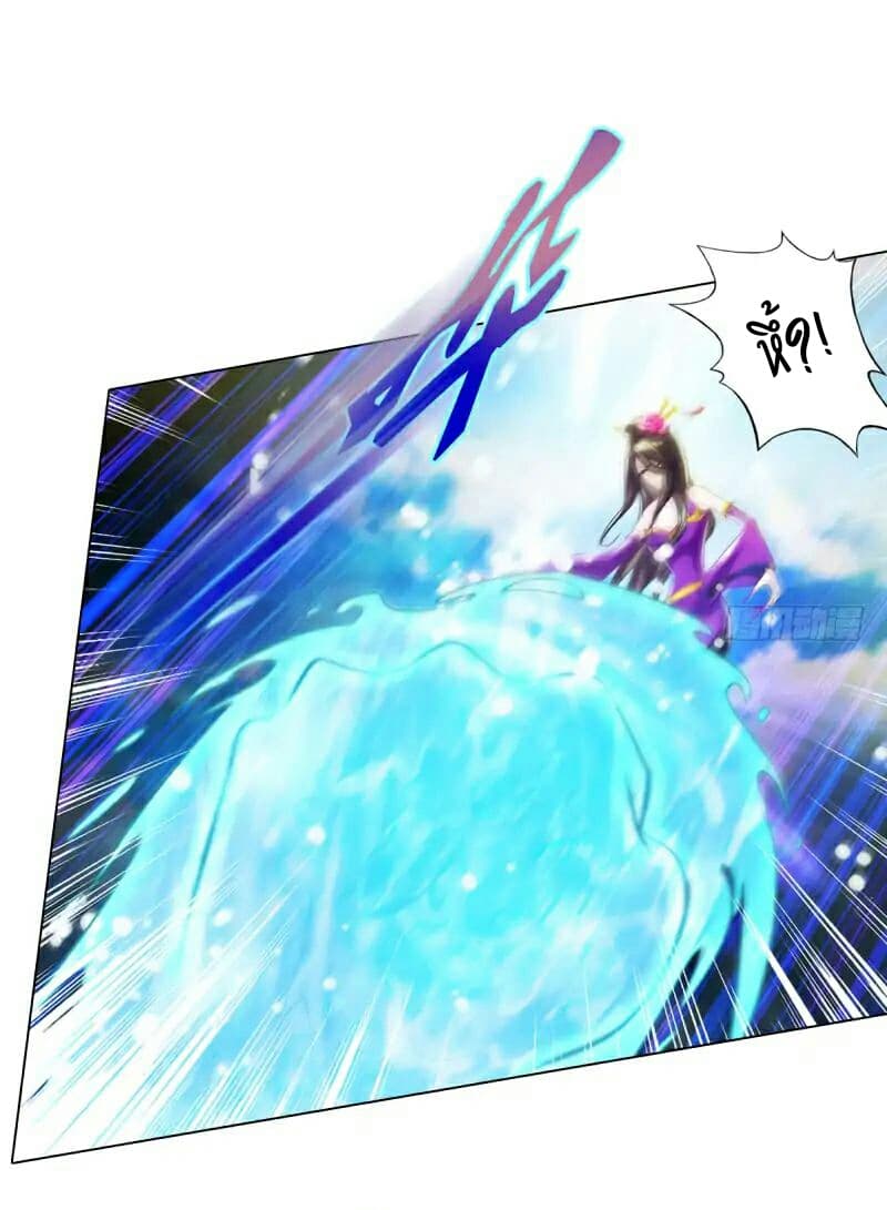 Lang Huan Academy page 12