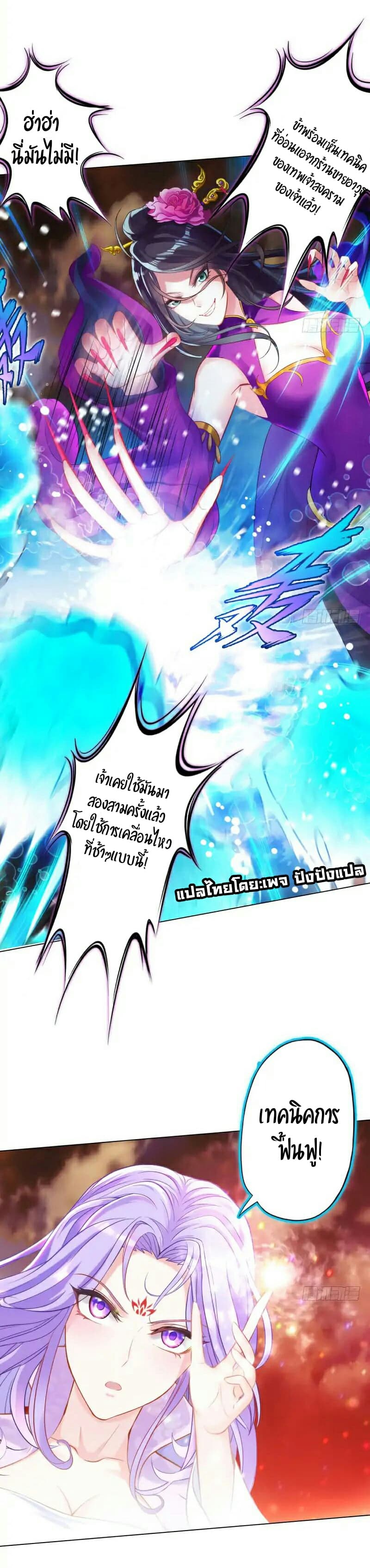 Lang Huan Academy page 14