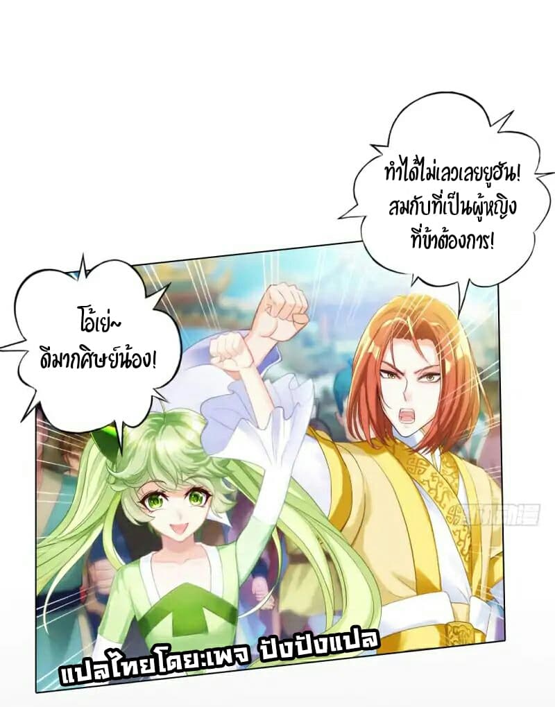 Lang Huan Academy page 20