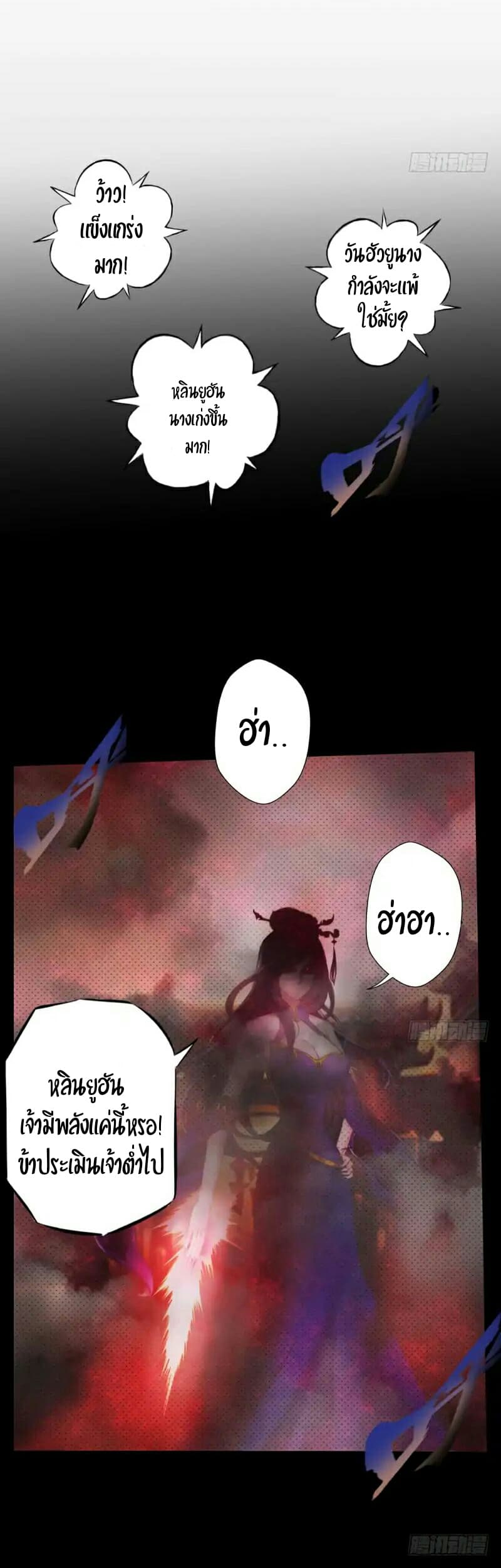 Lang Huan Academy page 21