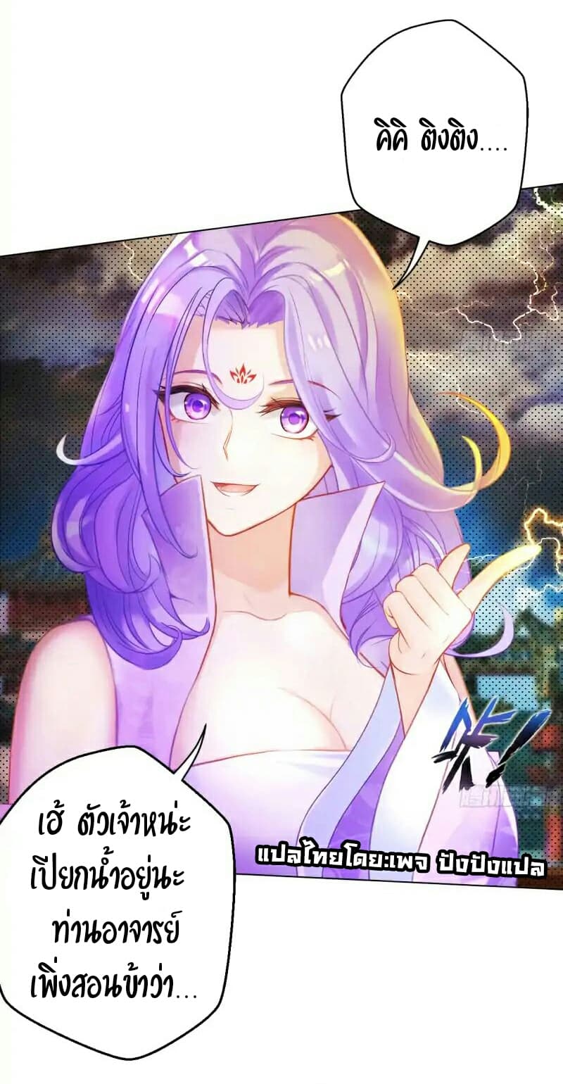 Lang Huan Academy page 23