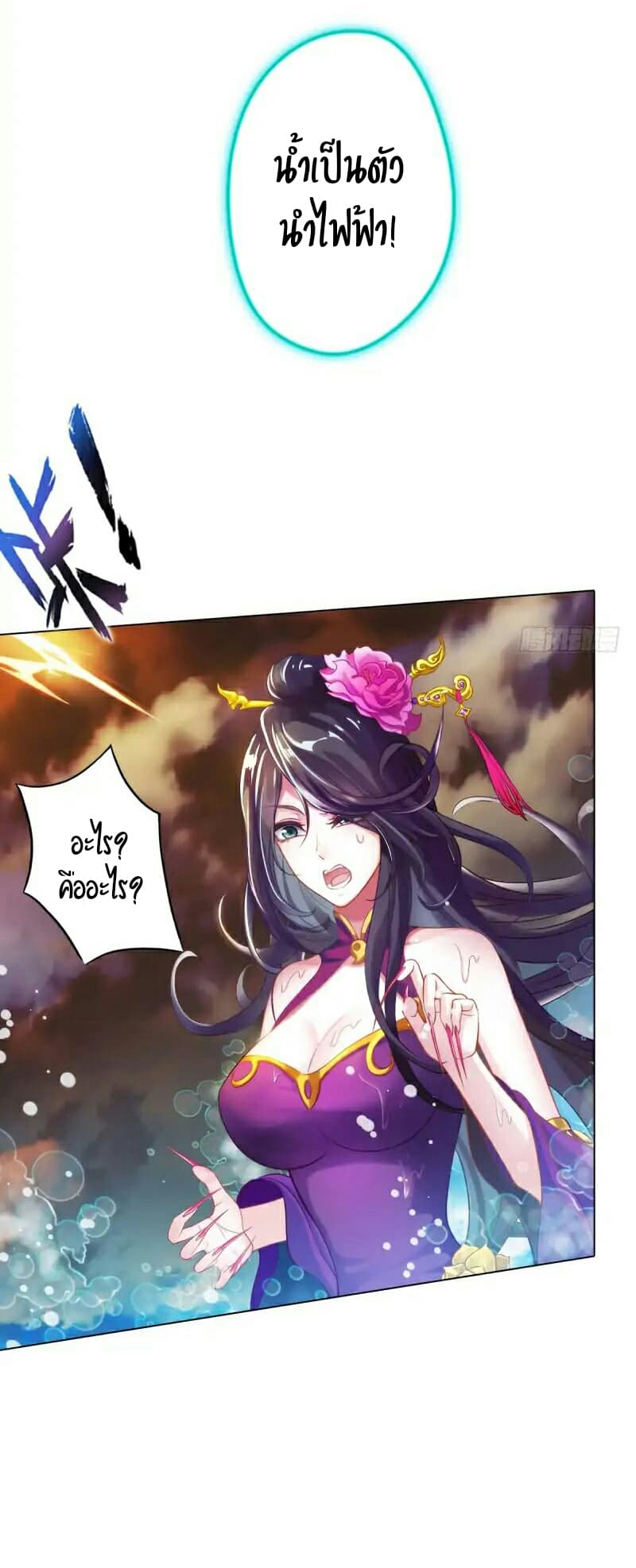 Lang Huan Academy page 24