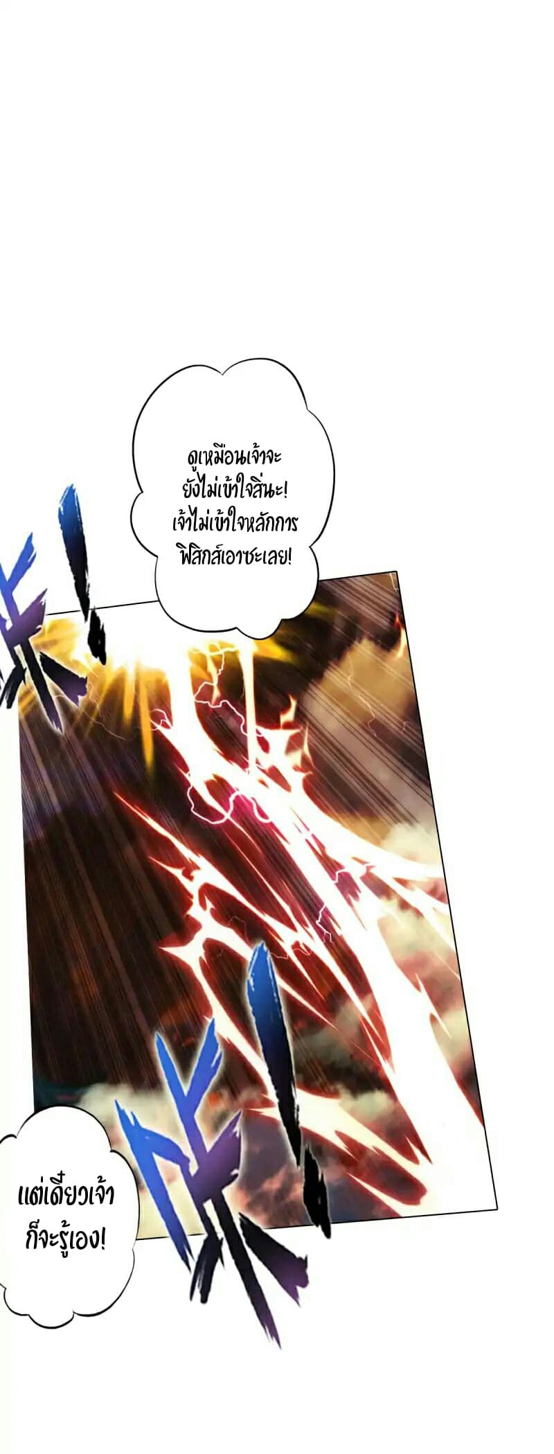 Lang Huan Academy page 25