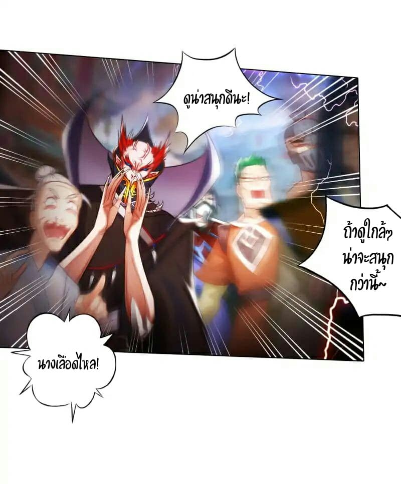 Lang Huan Academy page 27