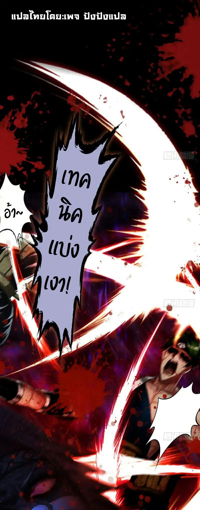 Lang Huan Academy page 32