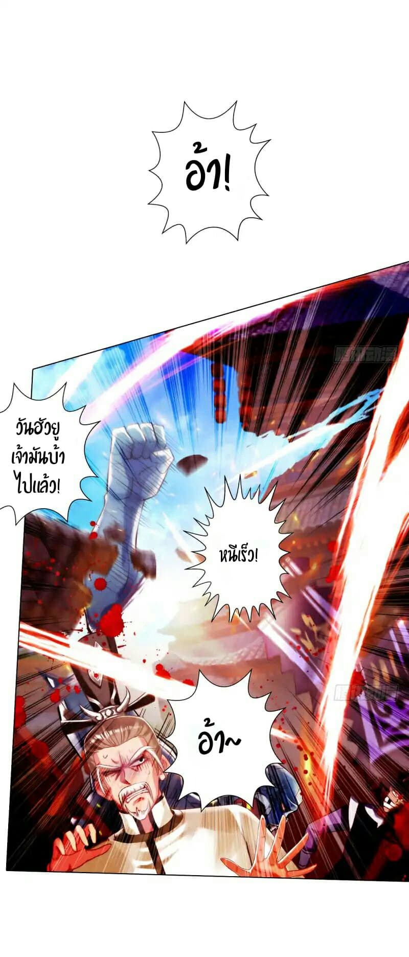 Lang Huan Academy page 34