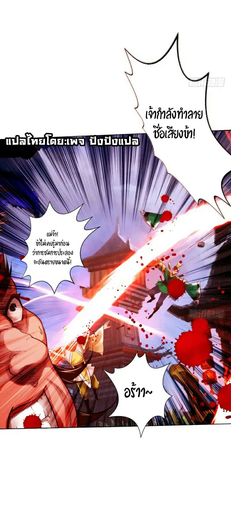 Lang Huan Academy page 35
