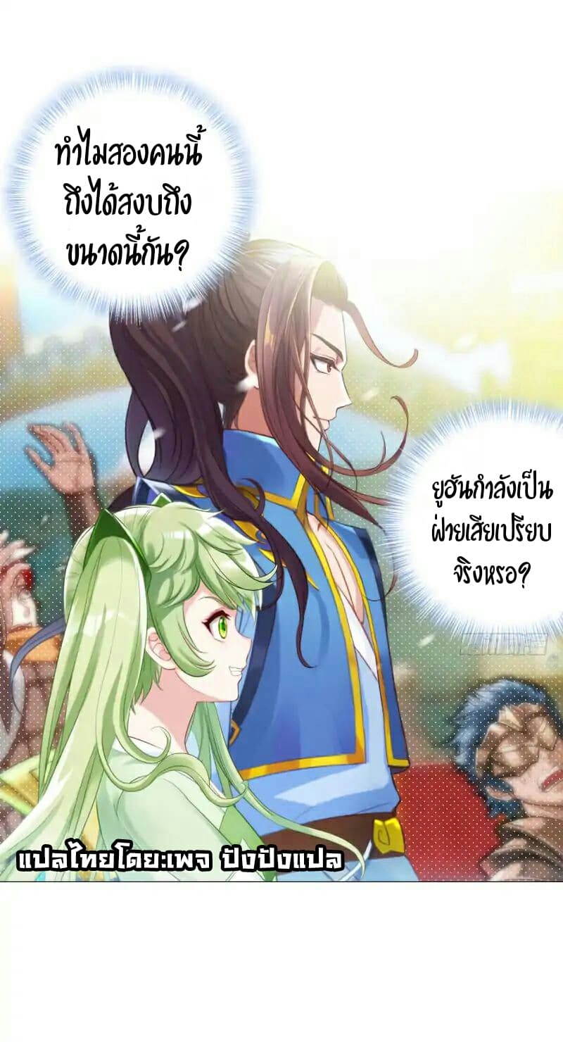 Lang Huan Academy page 38