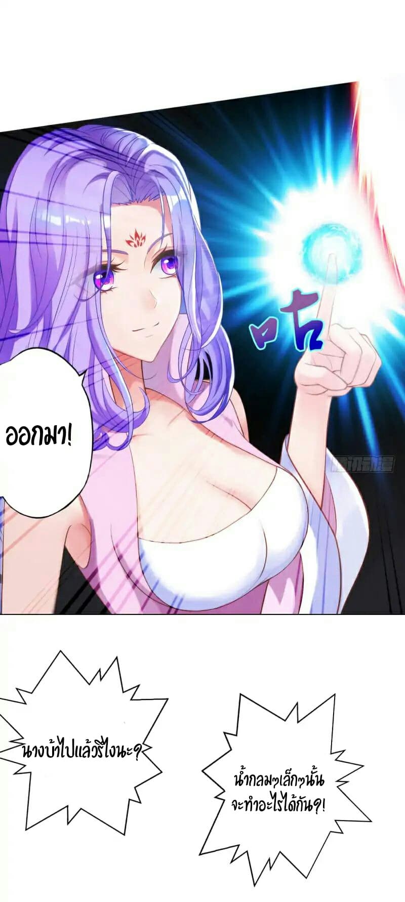 Lang Huan Academy page 42