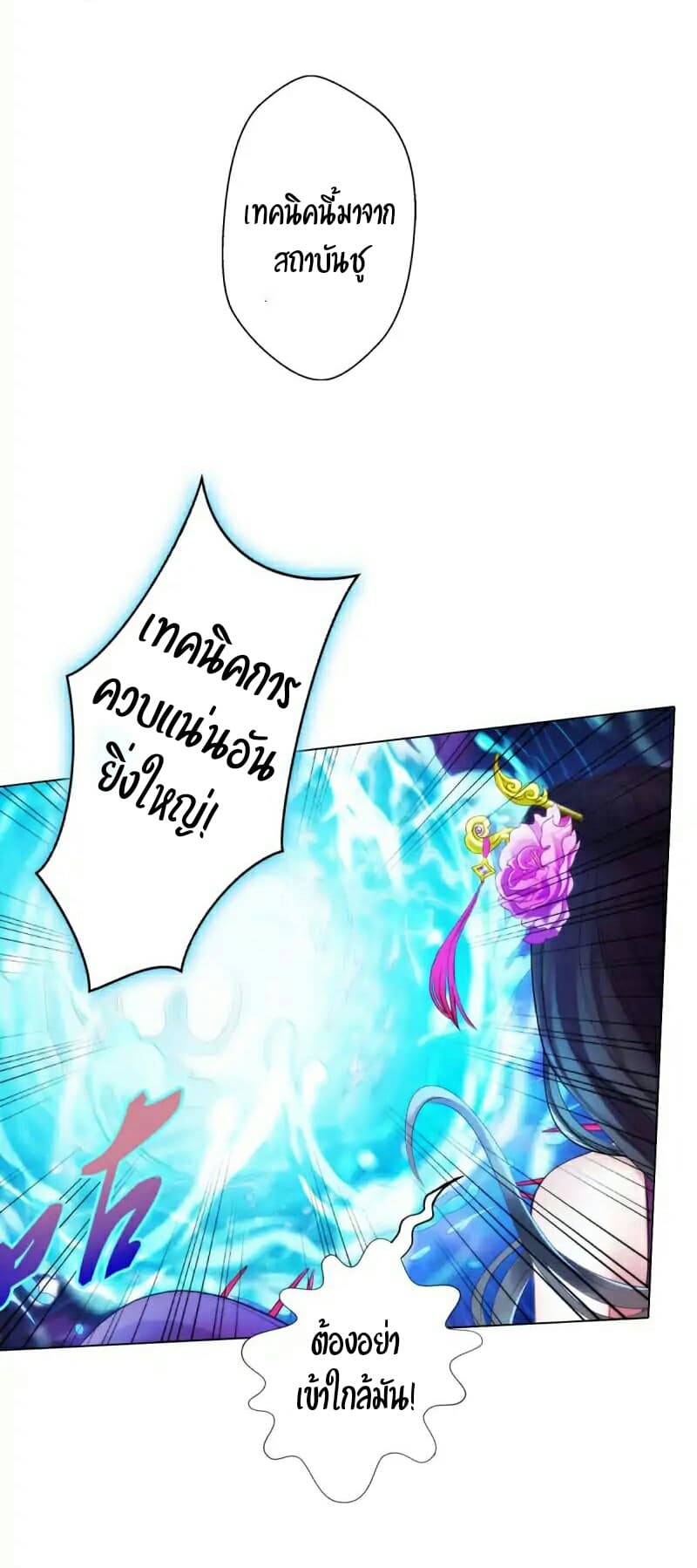 Lang Huan Academy page 45