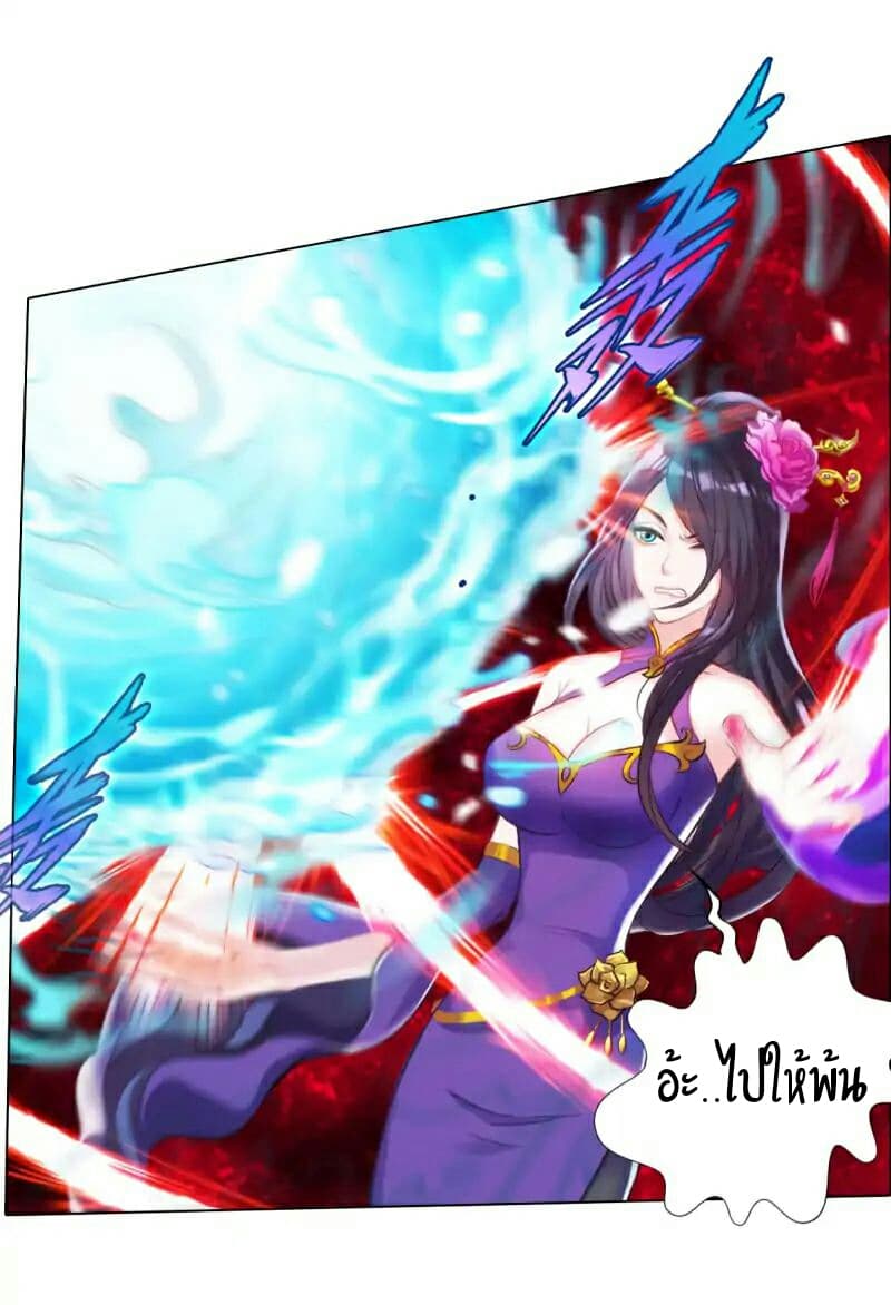 Lang Huan Academy page 46