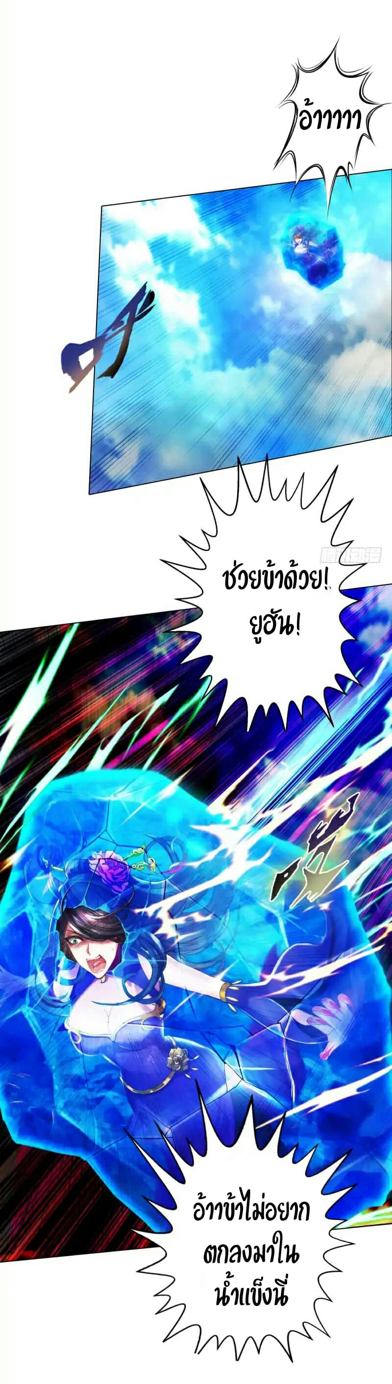 Lang Huan Academy page 51
