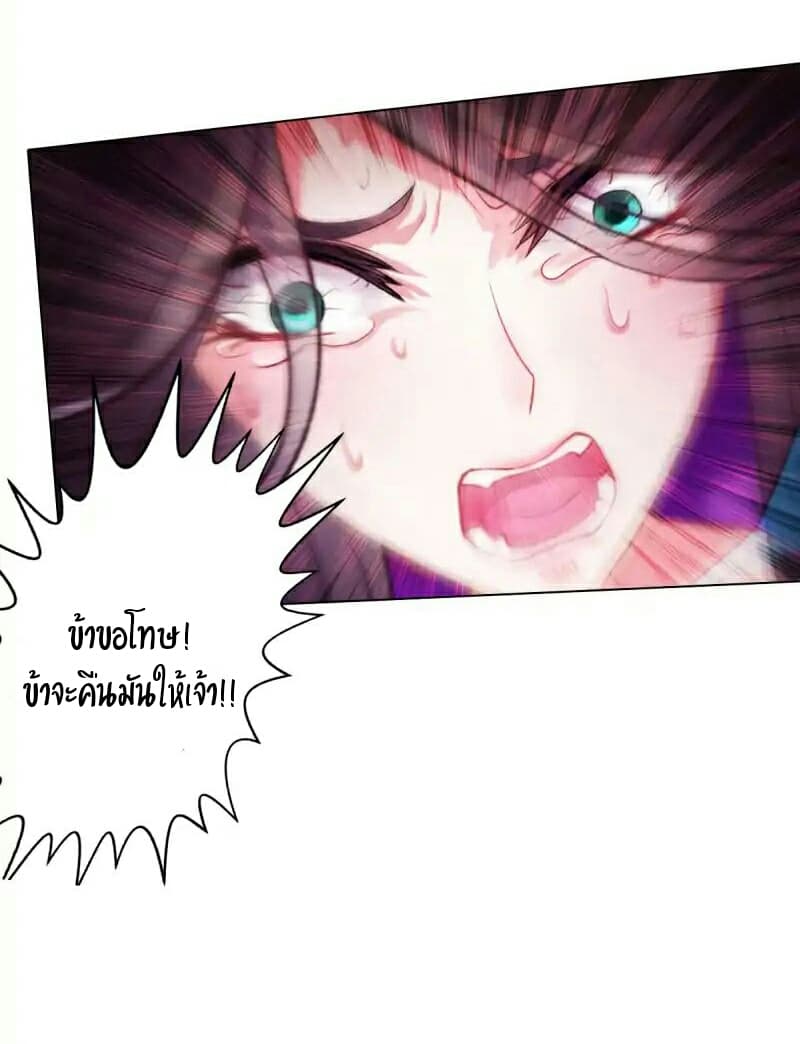 Lang Huan Academy page 52