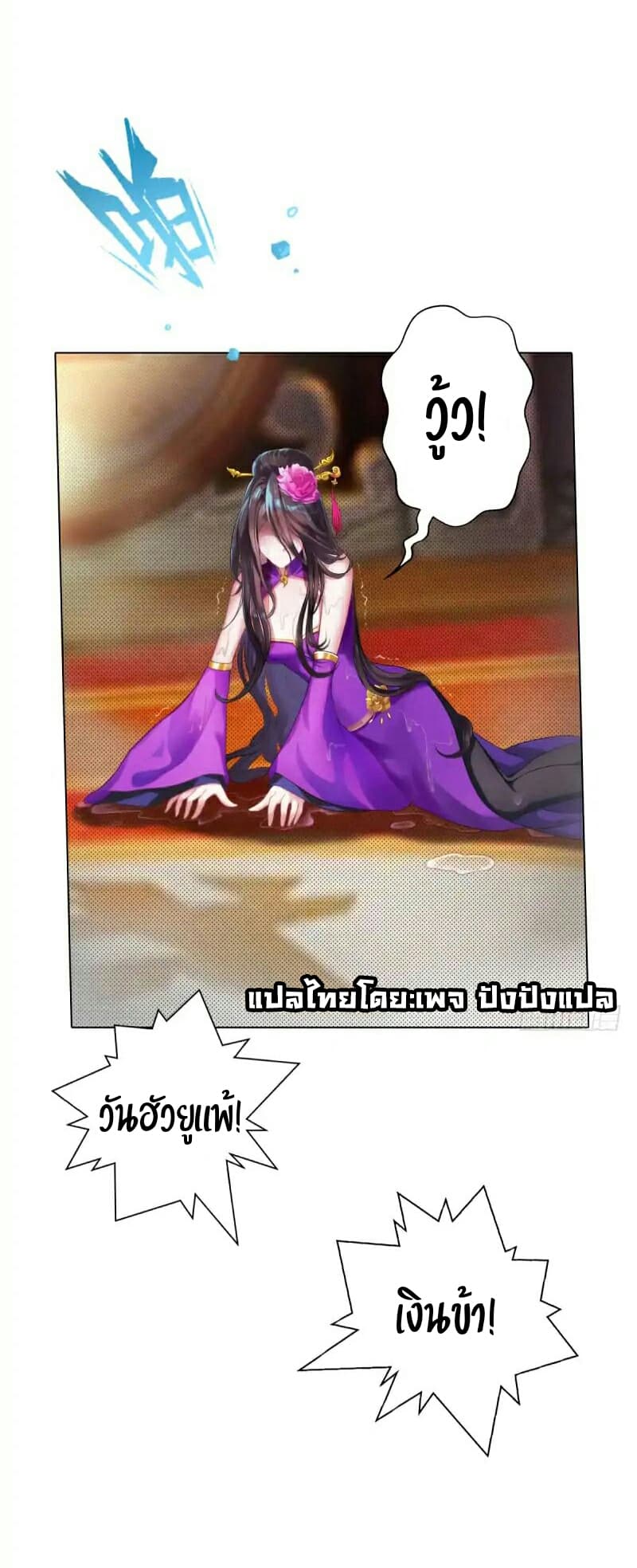 Lang Huan Academy page 56