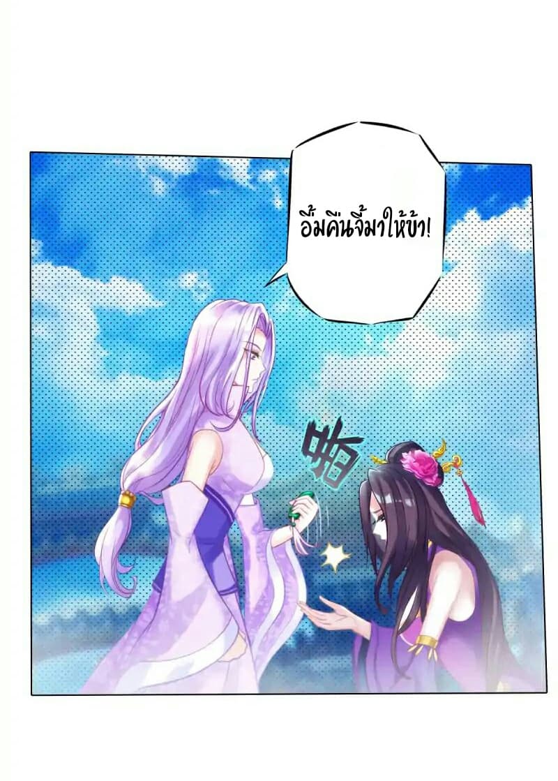 Lang Huan Academy page 57