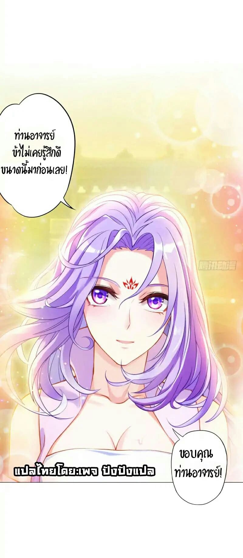 Lang Huan Academy page 59